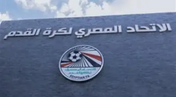 بيان عاجل من اتحاد الكرة بشأن بطولات كرة القدم الإليكترونية